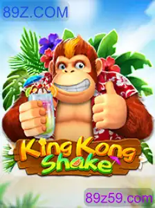 KingKongShake